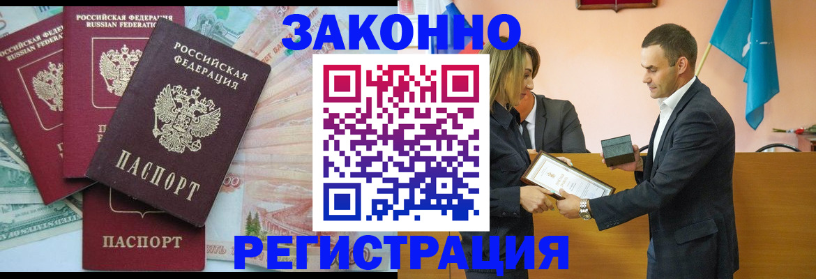 пропишу в квартире в Южно-Сахалинске