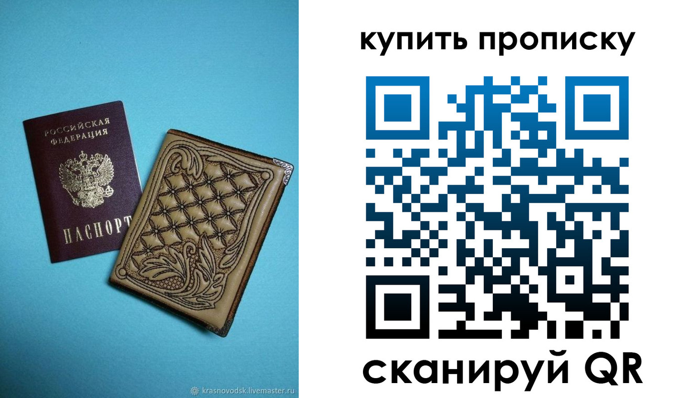 регистрация для дет. сада в Южно-Сахалинске