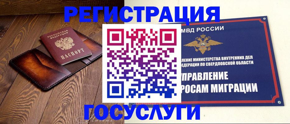 прописка для военкомата в Южно-Сахалинске