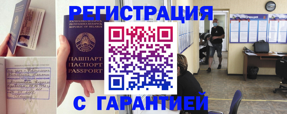 прописка законно в Южно-Сахалинске