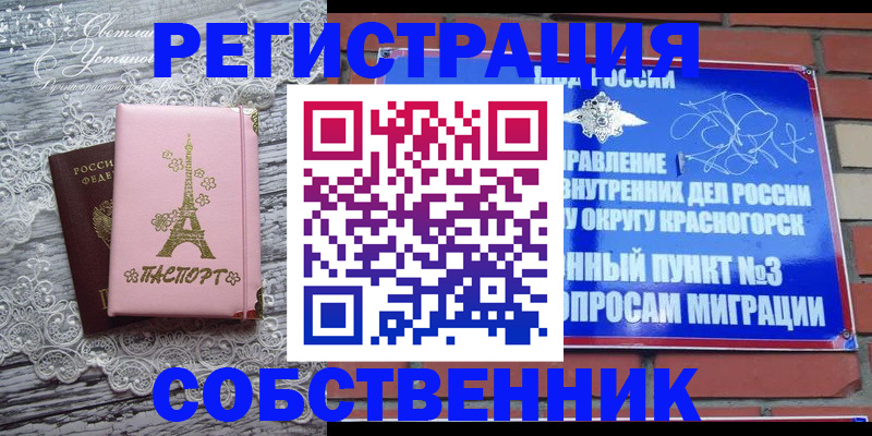 прописка законно в Южно-Сахалинске