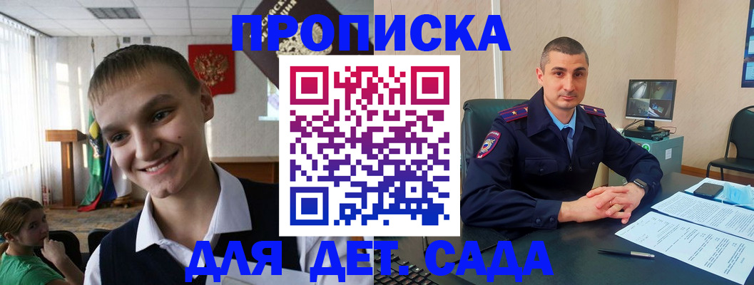 временная регистрация законно в Южно-Сахалинске