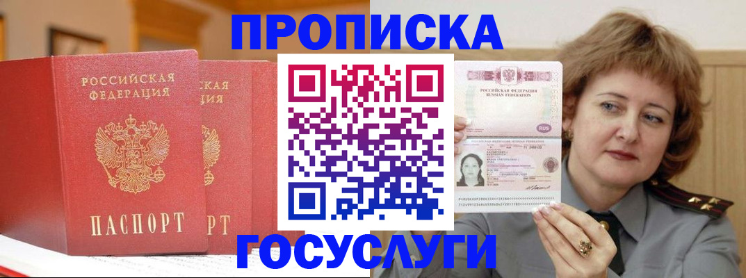 прописка иностранных граждан в Южно-Сахалинске