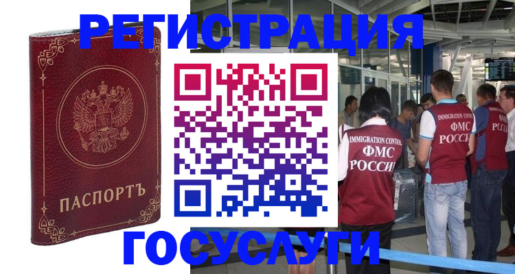 где прописаться в Южно-Сахалинске