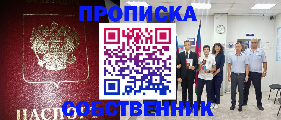 регистрация для школы в Южно-Сахалинске