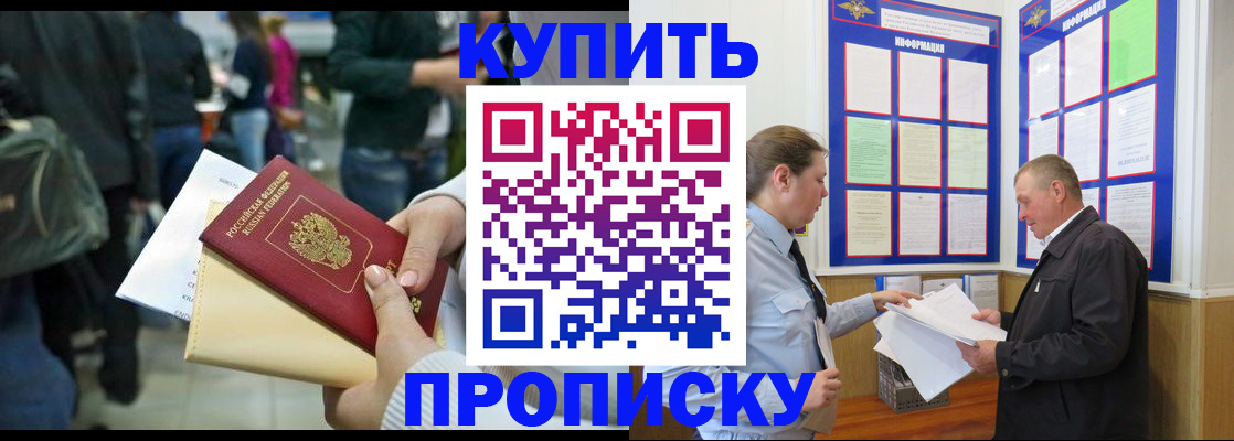 временная регистрация в квартире в Южно-Сахалинске